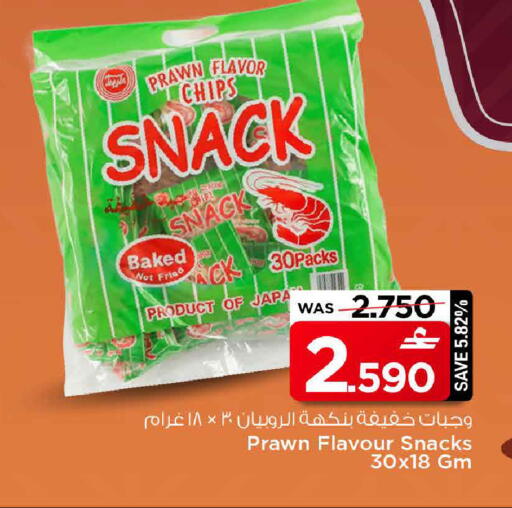 available at MARK & SAVE in Oman - Muscat