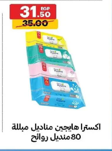 available at الحبيب ماركت in Egypt - القاهرة