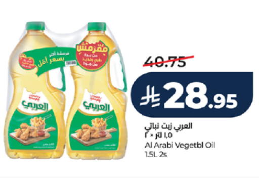 available at LULU Hypermarket in KSA, Saudi Arabia, Saudi - Mecca