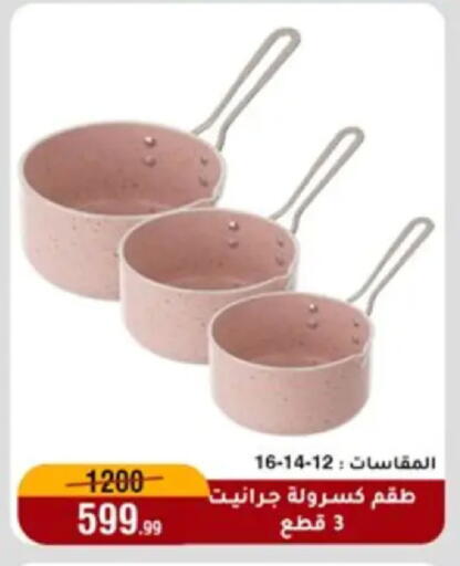 available at Al Morshedy  in Egypt - Cairo
