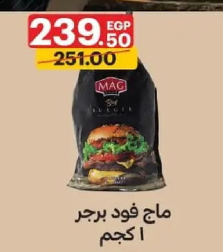 available at الحبيب ماركت in Egypt - القاهرة
