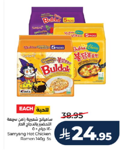available at LULU Hypermarket in KSA, Saudi Arabia, Saudi - Mecca