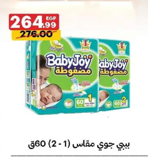 available at الحبيب ماركت in Egypt - القاهرة