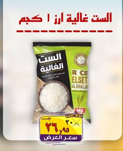 available at  El Sorady market  in Egypt - Cairo