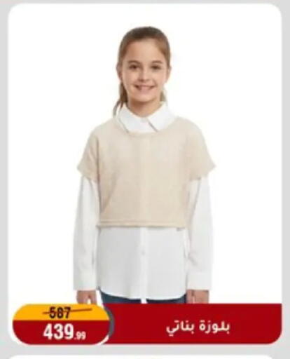 available at Al Morshedy  in Egypt - Cairo