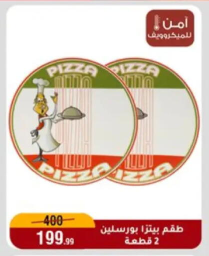 available at Al Morshedy  in Egypt - Cairo