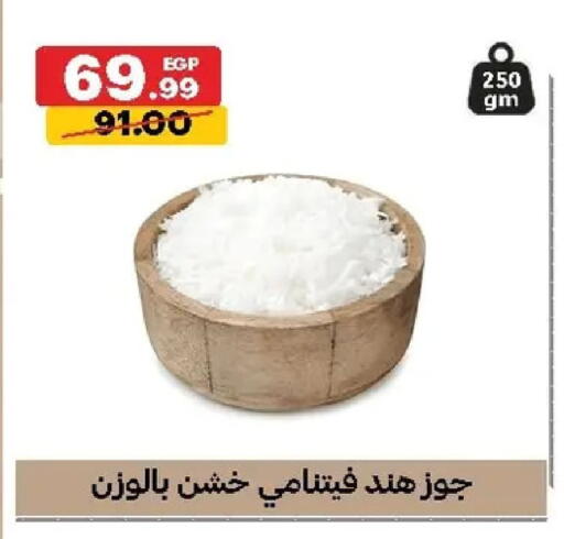 available at الحبيب ماركت in Egypt - القاهرة