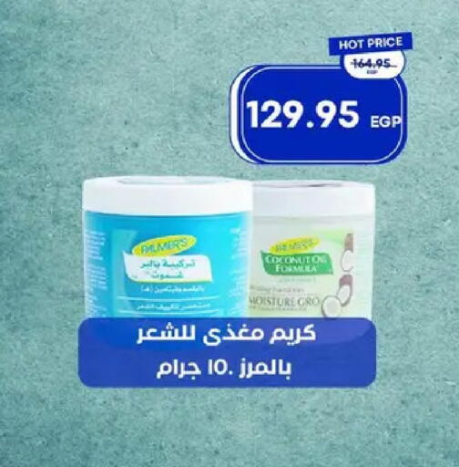 available at مترو ماركت in Egypt - القاهرة