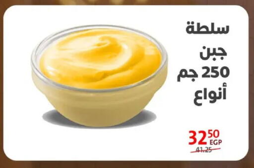 available at داون تاون العرب  in Egypt - القاهرة