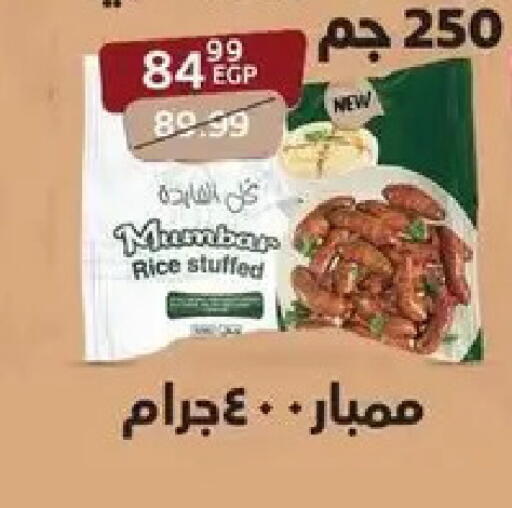 available at داون تاون العرب  in Egypt - القاهرة