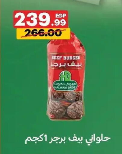available at الحبيب ماركت in Egypt - القاهرة