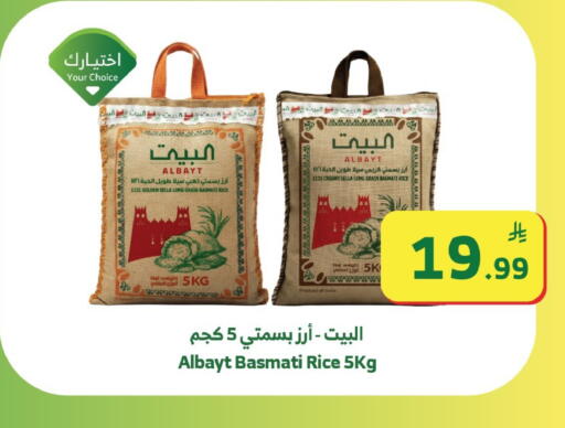 available at Al Raya in KSA, Saudi Arabia, Saudi - Bishah