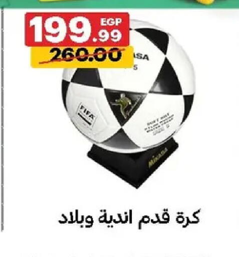 available at الحبيب ماركت in Egypt - القاهرة