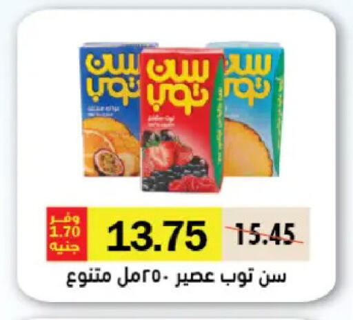 available at رويال هاوس in Egypt - القاهرة