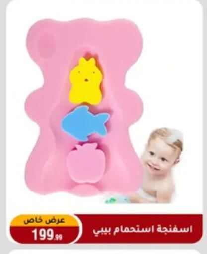available at Al Morshedy  in Egypt - Cairo