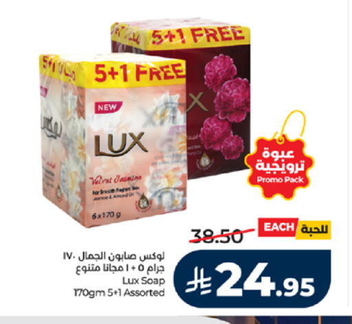 available at لولو هايبرماركت in مملكة العربية السعودية, السعودية, سعودية - خميس مشيط