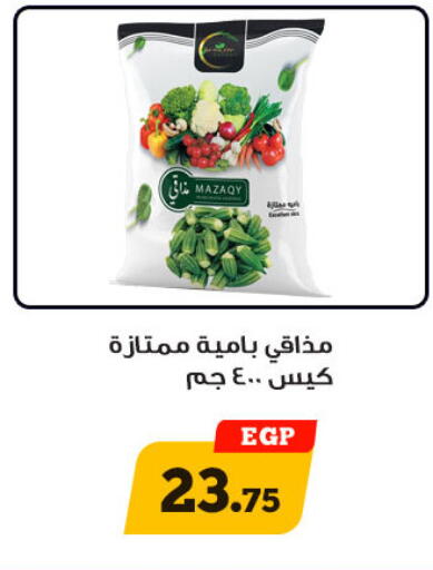 available at أولاد رجب in Egypt - القاهرة