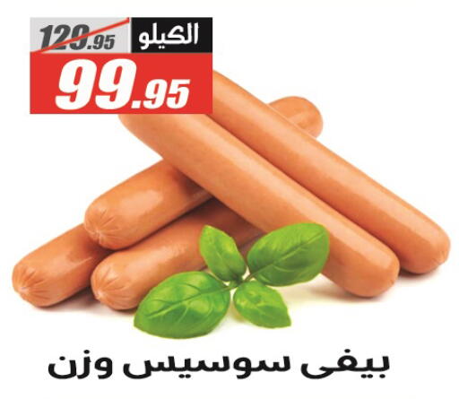 available at الفرجاني هايبر ماركت in Egypt - القاهرة