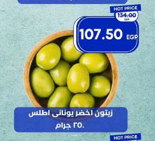 available at مترو ماركت in Egypt - القاهرة