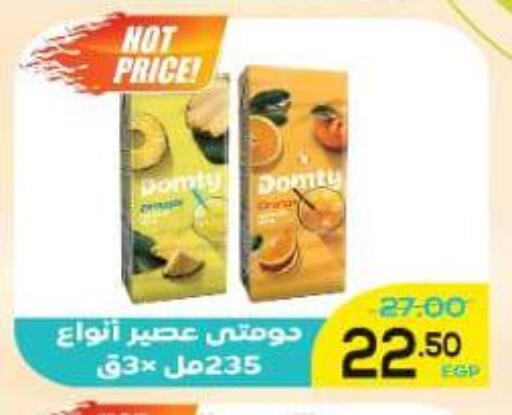 available at الضحى ماركت in Egypt - القاهرة