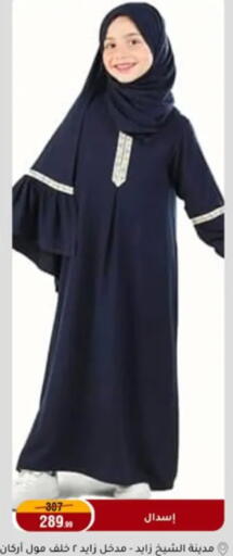 available at Al Morshedy  in Egypt - Cairo