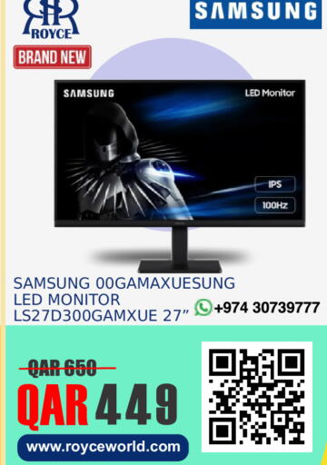 available at رويس العالمية للتجارة والخدمات in قطر - الريان