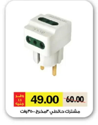 available at رويال هاوس in Egypt - القاهرة