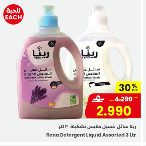 available at Sultan Center  in Oman - Sohar