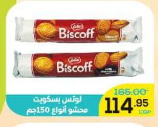 available at الضحى ماركت in Egypt - القاهرة