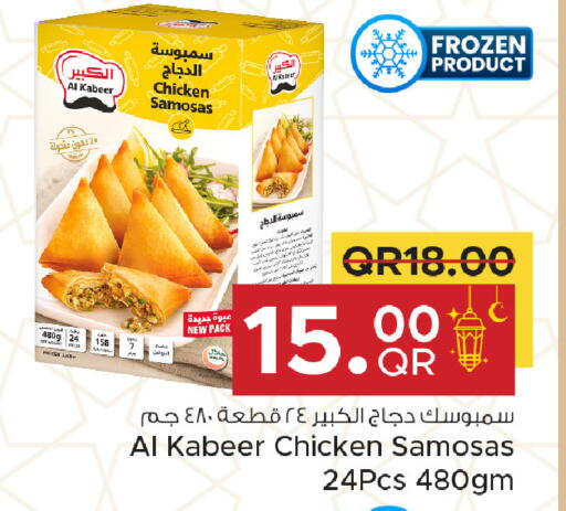 available at Family Food Centre in Qatar - Umm Salal