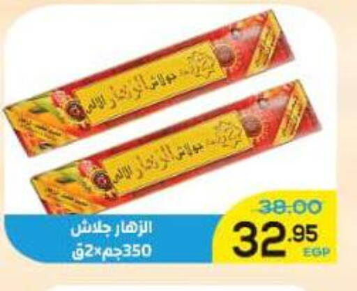 available at الضحى ماركت in Egypt - القاهرة