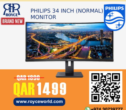 available at رويس العالمية للتجارة والخدمات in قطر - أم صلال