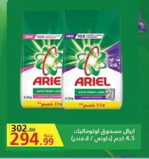 available at الحبيب ماركت in Egypt - القاهرة