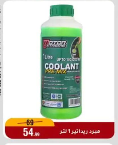 available at Al Morshedy  in Egypt - Cairo