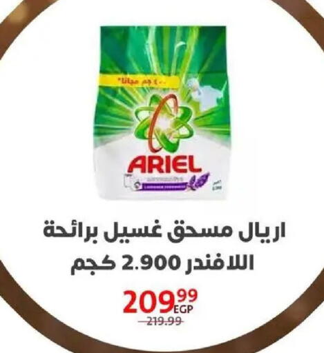 available at داون تاون العرب  in Egypt - القاهرة
