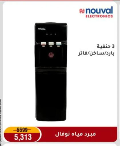 available at المرشدي in Egypt - القاهرة