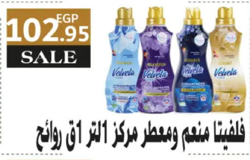 available at رويال هاوس in Egypt - القاهرة