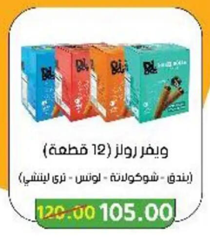 available at وكالة المنصورة - الدقهلية‎ in Egypt - القاهرة