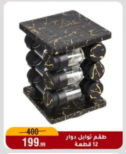 available at Al Morshedy  in Egypt - Cairo