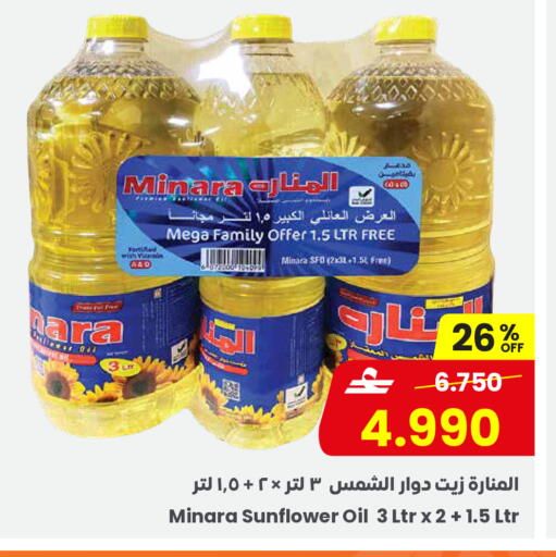 available at مركز سلطان in عُمان - صُحار‎