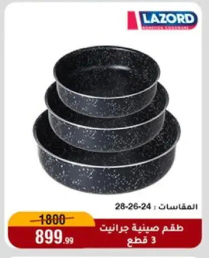 available at Al Morshedy  in Egypt - Cairo