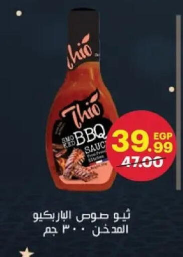 available at الحبيب ماركت in Egypt - القاهرة