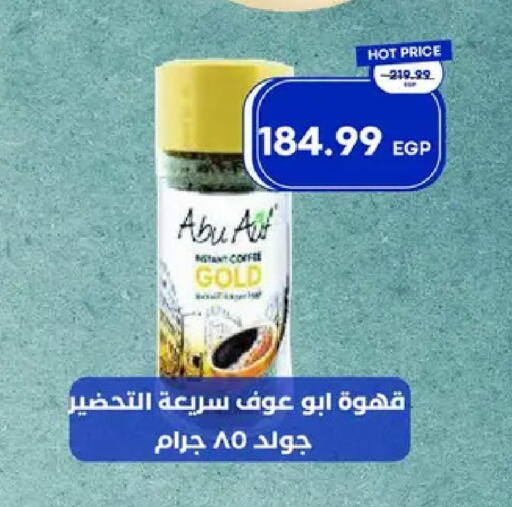 available at Metro Market  in Egypt - Cairo