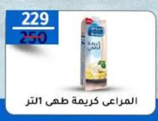 available at وكالة المنصورة - الدقهلية‎ in Egypt - القاهرة