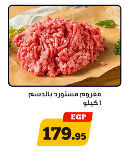 available at أولاد رجب in Egypt - القاهرة