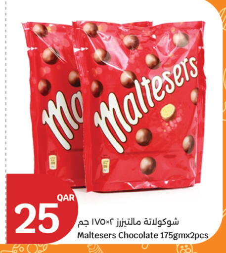 available at سيتي هايبرماركت in قطر - أم صلال