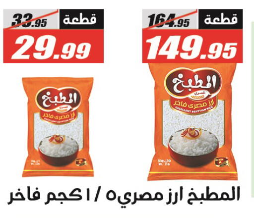 available at الفرجاني هايبر ماركت in Egypt - القاهرة