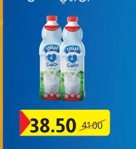 available at Al Habib Market in Egypt - Cairo