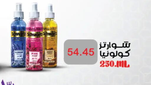 available at رويال هاوس in Egypt - القاهرة