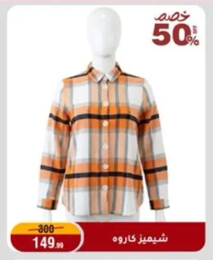 available at Al Morshedy  in Egypt - Cairo